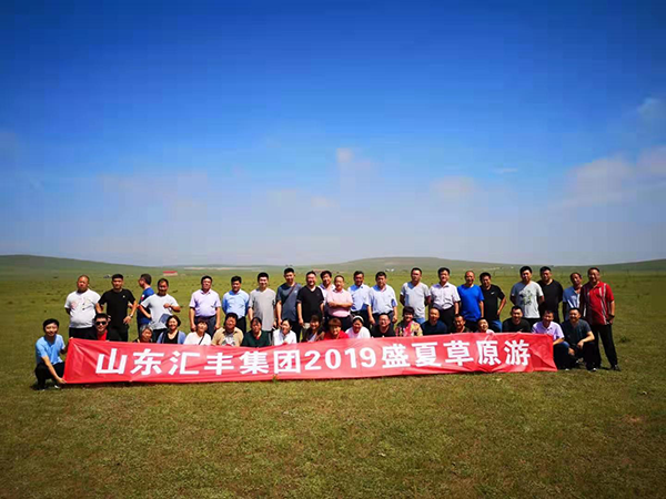 縱橫馳騁、砥礪奮進(jìn)—匯豐員工盛夏草原游